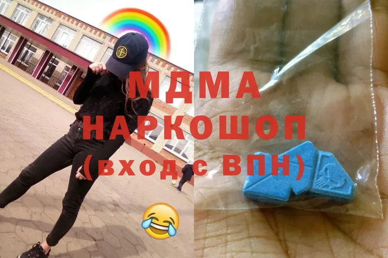 наркотики  Вилючинск  MDMA молли 